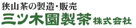 三ツ木園製茶株式会社